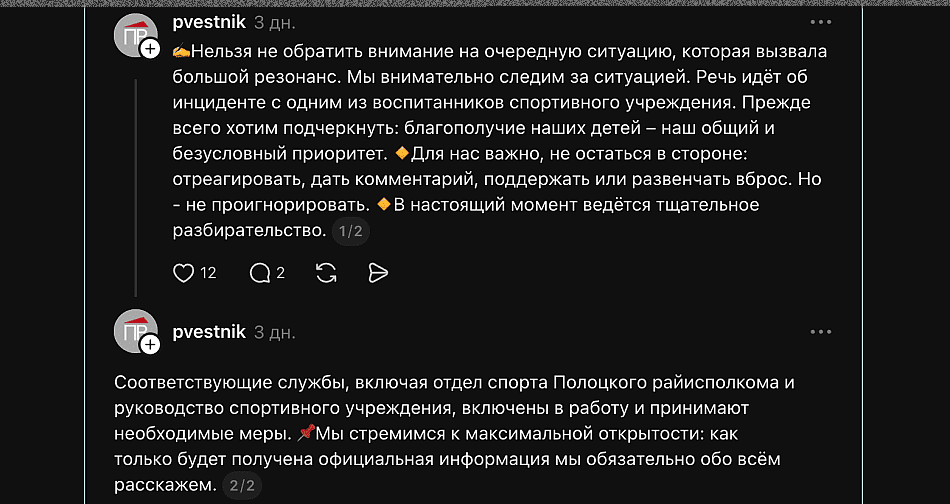 В Полоцке избили мальчика на тренировке по дзюдо.